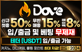 도브카지노