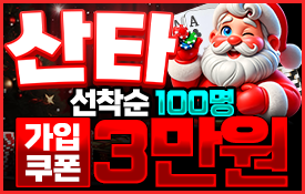 산타카지노